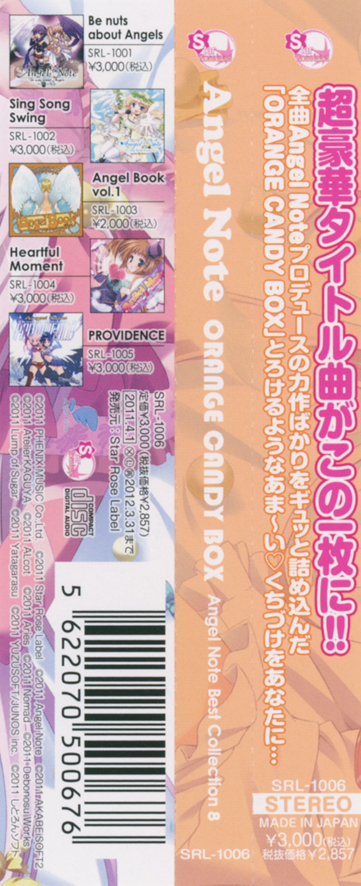 アニメ Angel Note Best collection vol.11 楽天市場】フェニックスミュージック CD Melodies ～Angel Note